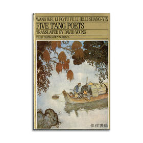 Five T’ang Poets : Wang Wei  Li Po  Tu Fu  Li Ho  Li Shang-yin丨唐五代诗人：王维、李白、杜甫、李贺、李商隐