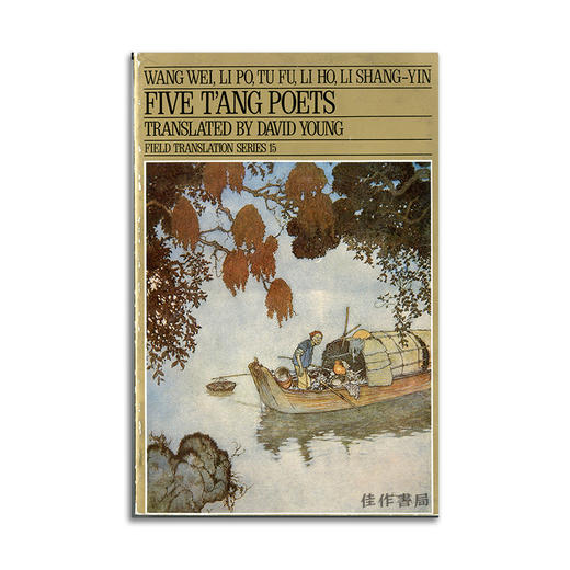 Five T’ang Poets : Wang Wei  Li Po  Tu Fu  Li Ho  Li Shang-yin丨唐五代诗人：王维、李白、杜甫、李贺、李商隐 商品图0