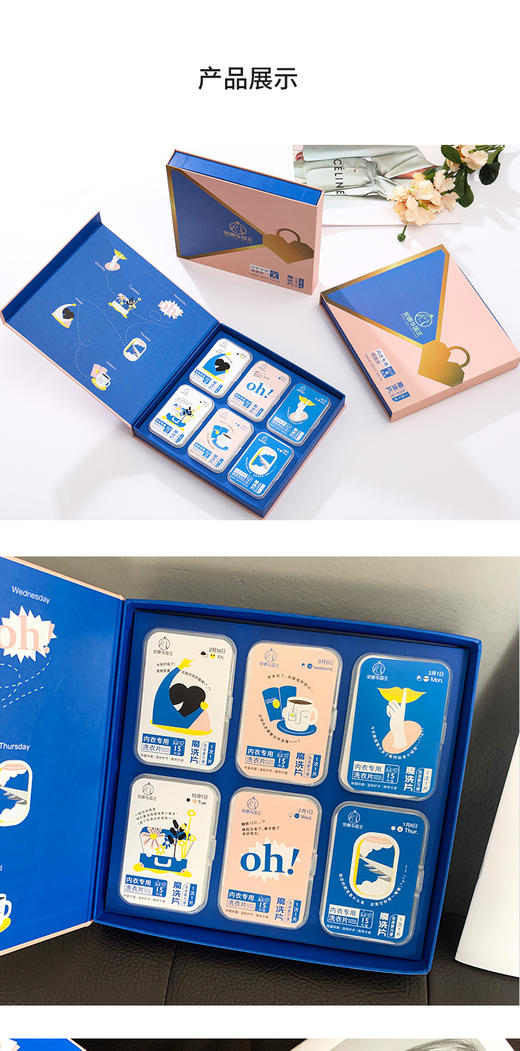 [小滋心选]【活动价￥39.9/6盒 | 到手90片】安娜与国王内衣专用洗衣片（DS） 商品图13