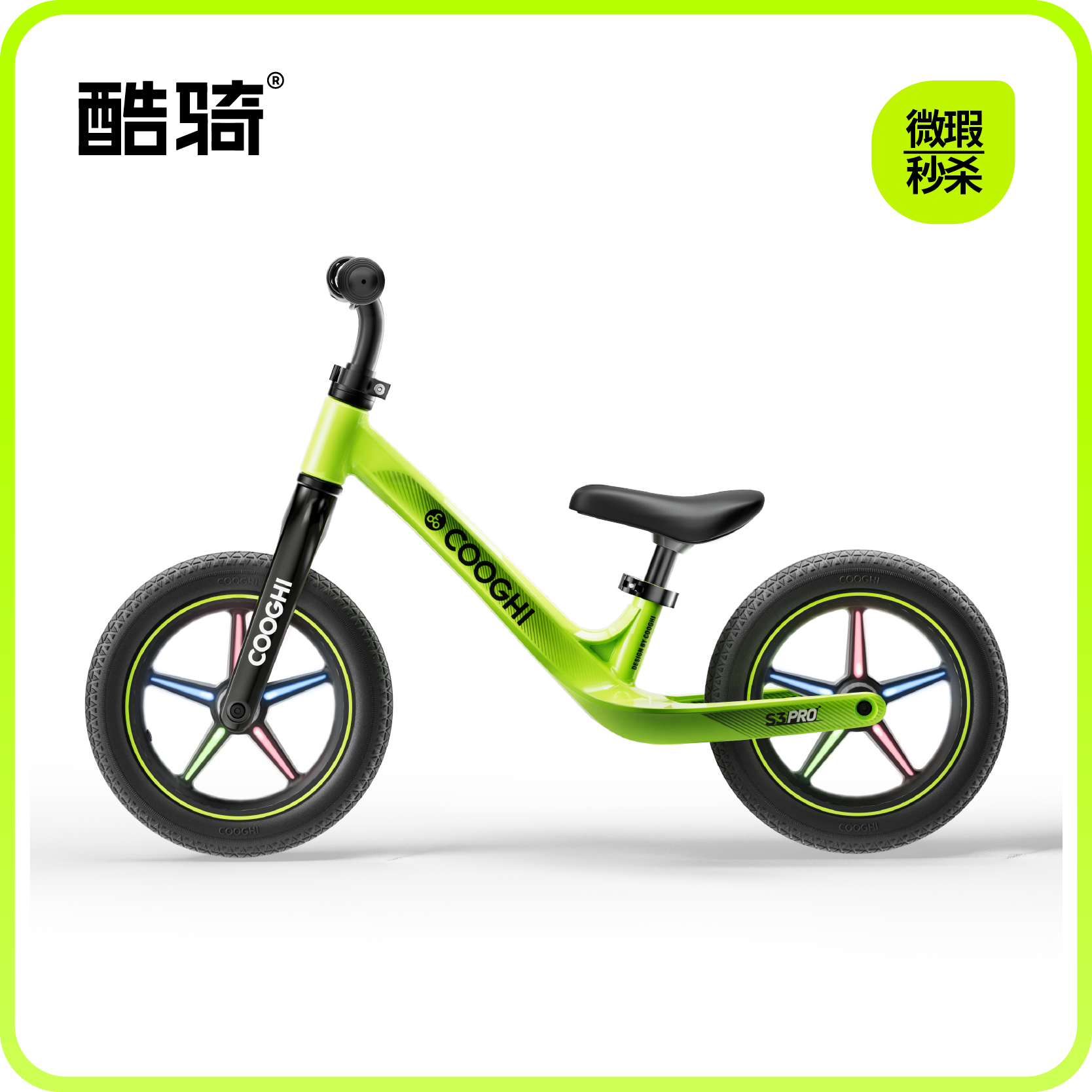 【9新微瑕捡漏】酷骑12寸平衡车S3（ 9新为运损车，如划痕磨损压痕掉漆，拍下后非质量问题不退不换，拍下默认同意此活动！介意慎拍!如遇缺货会退款处理）