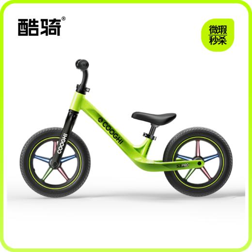 【7新微瑕捡漏】酷骑12寸平衡车S3（ 7新为7天试骑车，可能有试用痕迹，如划痕磨损压痕掉漆，拍下后非质量问题不退不换，拍下默认同意此活动！介意慎拍!如遇缺货会退款处理） 商品图0