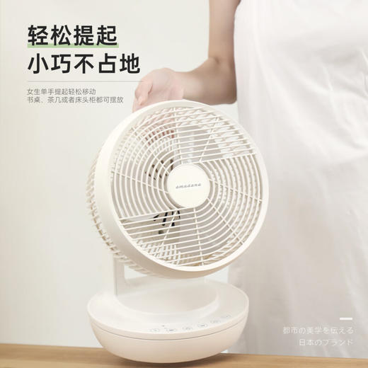 Amadana桌面循环扇A-FC015DR富士白 商品图1
