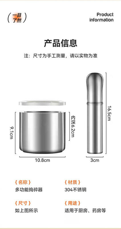 【醒粉福利25.9元】厨房多功能神器！304不锈钢捣碎器研磨器。轻松下厨，捣碾一切，这捣的比绞的香多了，真真把食材的香味提炼出来！ 商品图13