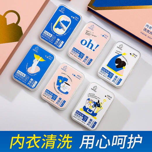 [小滋心选]【活动价￥39.9/6盒 | 到手90片】安娜与国王内衣专用洗衣片（DS） 商品图1