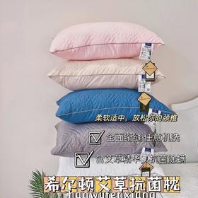 【清库希尔顿艾草枕89/2只，拍1发2只，其他色可备注，默认同色】大豆枕芯单双人柔软高回弹枕芯