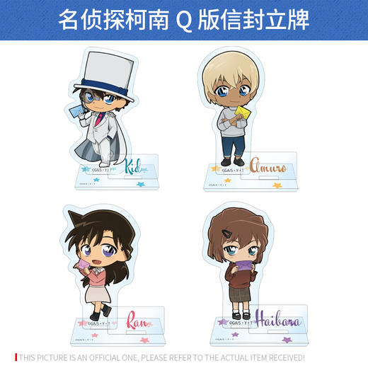 TOSHINPACK 正版名侦探柯南Q版信封 立牌邮票挂件周边谷子 商品图2
