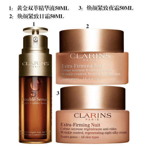 娇韵诗·护肤三件套双萃精华液50ML日霜晚霜50ml 紧致提亮御龄维稳护肤套装 商品图1