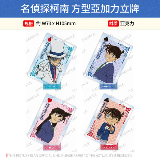 日本正版 名侦探柯南方形扑克亚克力立牌 基德新一周边谷子 商品图0