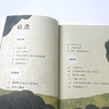 少年中国说 新版 商品缩略图2