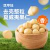 【悠享佳】夏威夷果仁 澳洲干坚果孕妇零食 原味整粒450g 商品缩略图0