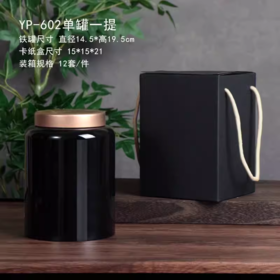 YP-602高罐 单罐一提  配卡盒【黑色·烤漆罐】39一套/一件12套