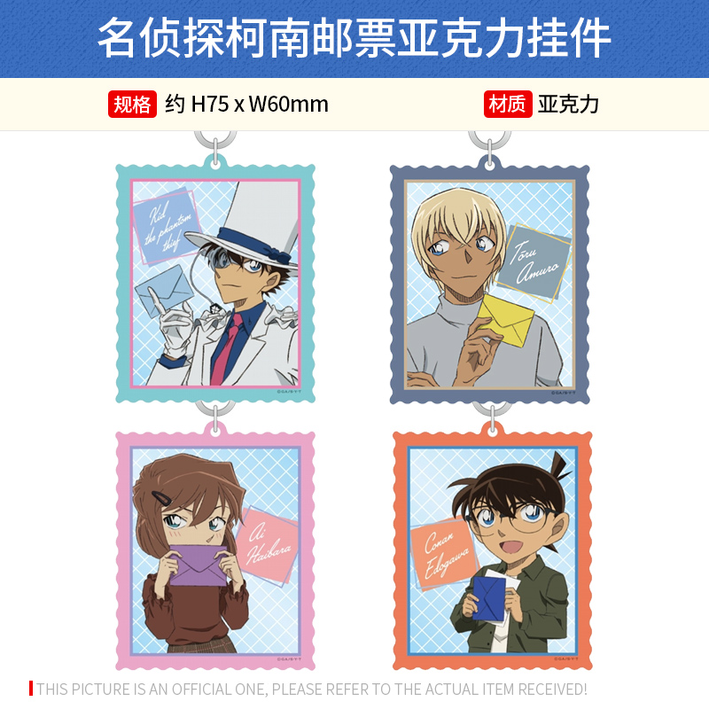 TOSHINPACK 正版名侦探柯南Q版信封 立牌邮票挂件周边谷子