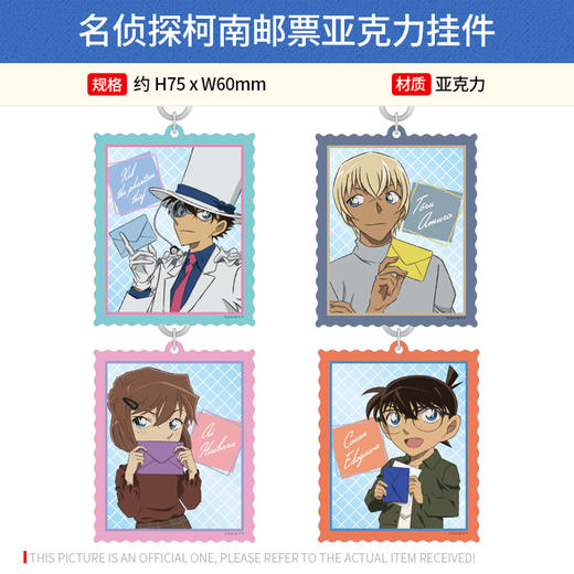 TOSHINPACK 正版名侦探柯南Q版信封 立牌邮票挂件周边谷子 商品图0