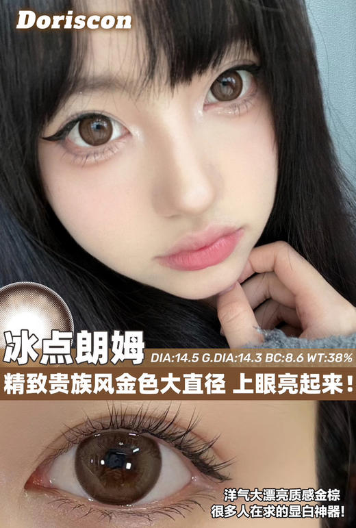 年抛活动：DorisCon 限时活动14.5大直径 商品图8