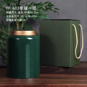 YP-603高罐 超大单罐一提  配卡盒【绿色·烤漆罐】55一套/一件8套