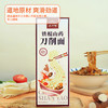 怀府街铁棍山药刀削面 商品缩略图2