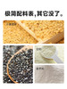 【9两健康】蛋白元气粥 商品缩略图4