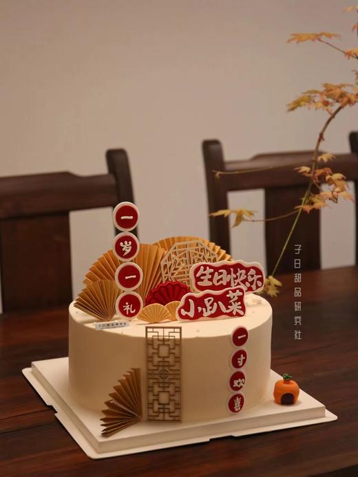 国风周岁生日蛋糕（提前6小时预定） 商品图0