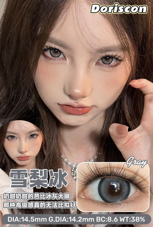 年抛活动：DorisCon 限时活动14.5大直径 商品图3