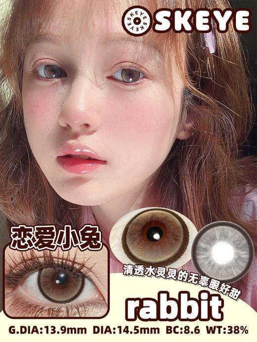 半年抛活动：半年抛SKEYE新品限时活动 商品图11