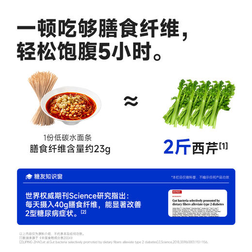 【9两健康】葱油拌面低碳水重庆小面 商品图3