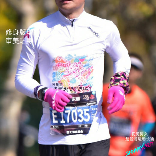 初见立领拉链运动跑步越野马拉松长袖男女2色 商品图3
