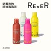 【清仓】9楼shazz momo 【到期日：2025.6.5】Rever乐若沐浴泡泡啫喱300ml 滋润保湿留香 吊牌价：119元 活动价：69元 商品缩略图0