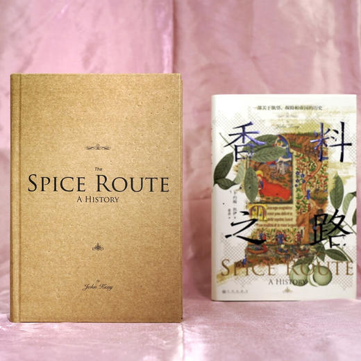 汗青堂丛书134·香料之路：一部关于欲望、探险和帝国的历史（英）约翰·凯伊 著 商品图4