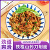 怀府街铁棍山药刀削面 商品缩略图0