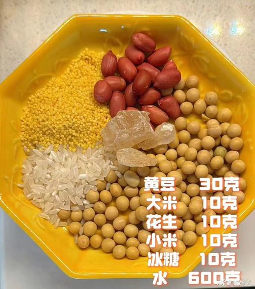 豆花香 豆浆材料包 冬姐超爱的豆浆配方～ 放心粮 商品图1