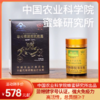 【升级版华兴牌蜂胶软胶囊】来自中国农业科学院蜂蜜研究所出品，升级版软胶囊，吃出强大免疫力，蓝帽健字号认证！【科研系列】【QJ-J仓】 商品缩略图0
