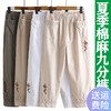 TY2204G3027 妈妈裤子棉麻夏季薄款亚麻中老年人女裤夏装宽松九分裤 商品缩略图0