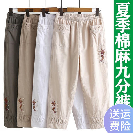 TY2204G3027 妈妈裤子棉麻夏季薄款亚麻中老年人女裤夏装宽松九分裤 商品图0