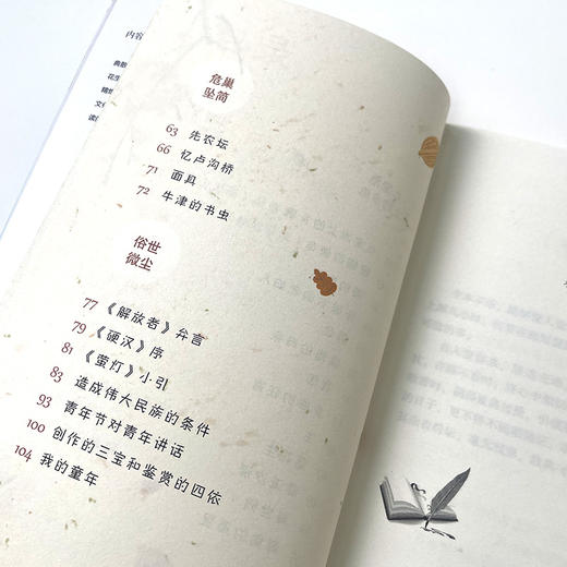 落花生 新版 商品图2