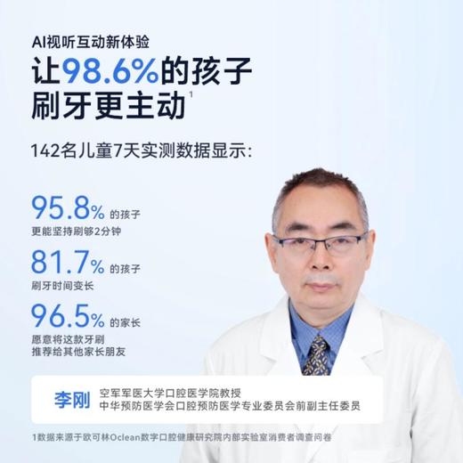 【专属】Oclean欧可林儿童AI互动电动牙刷视听闯关音乐勇士刷防水K3 Pro 商品图3