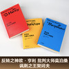 世界经典三大短篇小说精选（套装3册） 欧亨利 莫泊桑 契诃夫 短篇小说集 商品缩略图2