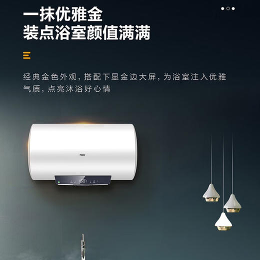 海尔（Haier）热水器  EC8001-Q6S新 商品图11