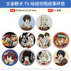日本正版 文豪野犬TV绘视觉图皮革徽章吧唧杯垫 周边谷子 商品缩略图0