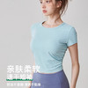 【3~5天发货】跃牌【美度空间】系列 Nuls罗纹裸感夏季瑜伽服女修身显瘦运动瑜伽短袖夏款透气健身上衣TX1585（无胸垫） 商品缩略图0