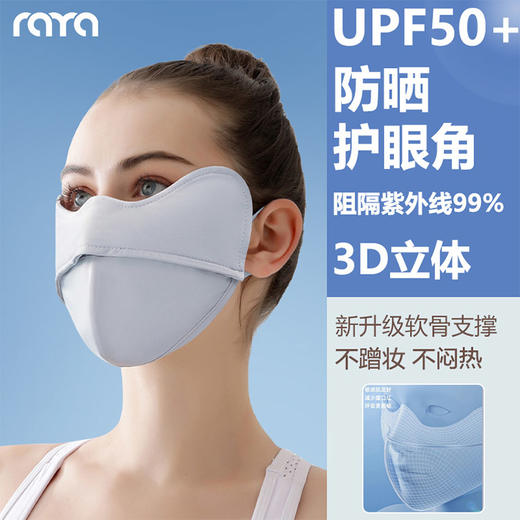 【夏季特辑】【买两件减20买3件减30元】夏季冰丝防晒套袖 口罩 儿童防晒帽 防晒墨镜 商品图2