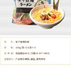 味千拉面麻辣拉面320g*3/袋6人份含料包挂面 早餐面食 冷藏面条开学季 商品缩略图1