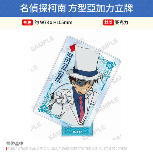 日本正版 名侦探柯南方形扑克亚克力立牌 基德新一周边谷子 商品图3