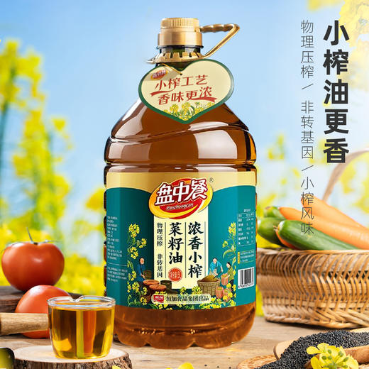 盘中餐浓香小榨菜籽油5L 商品图0