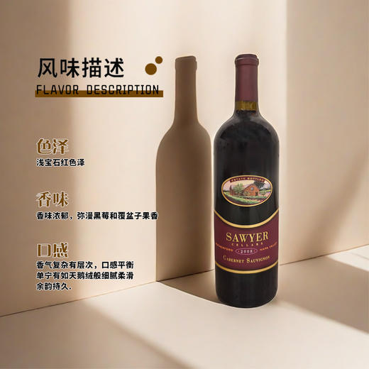 美国进口帅爷酒窖赤霞珠红葡萄酒750ml 商品图2