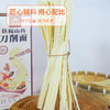 怀府街铁棍山药刀削面 商品缩略图1