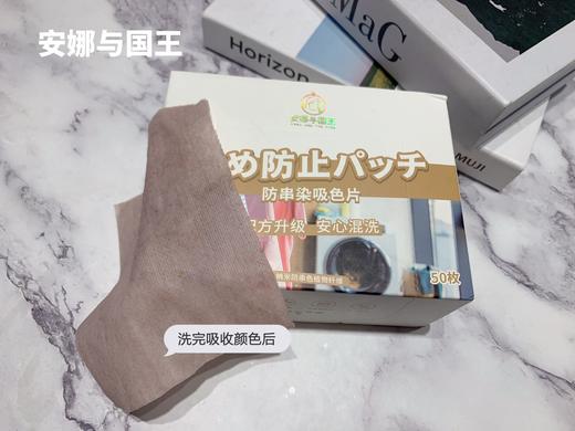 [小滋心选]【活动价￥39.9/4盒 | 到手200枚】安娜与国王防串染吸色片（WS） 商品图14