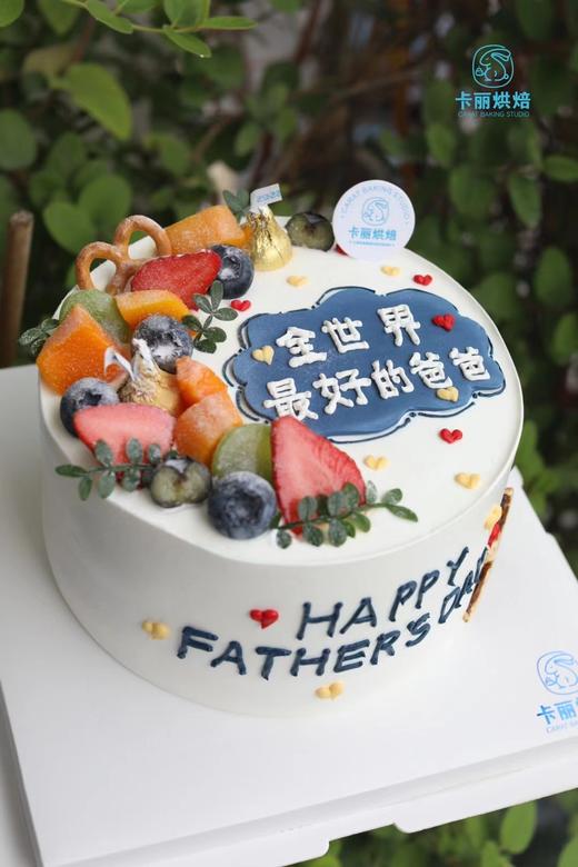 全世界zui好的爸爸蛋糕 商品图0