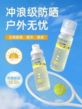 small egg防晒水喷雾