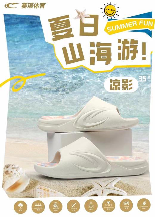 赛琪 户外夏季 科技运动拖鞋384268 商品图1