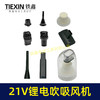 【货号04694】锂电吸尘器吹吸两用超大功率吹风机手持式抽风机 商品缩略图6
